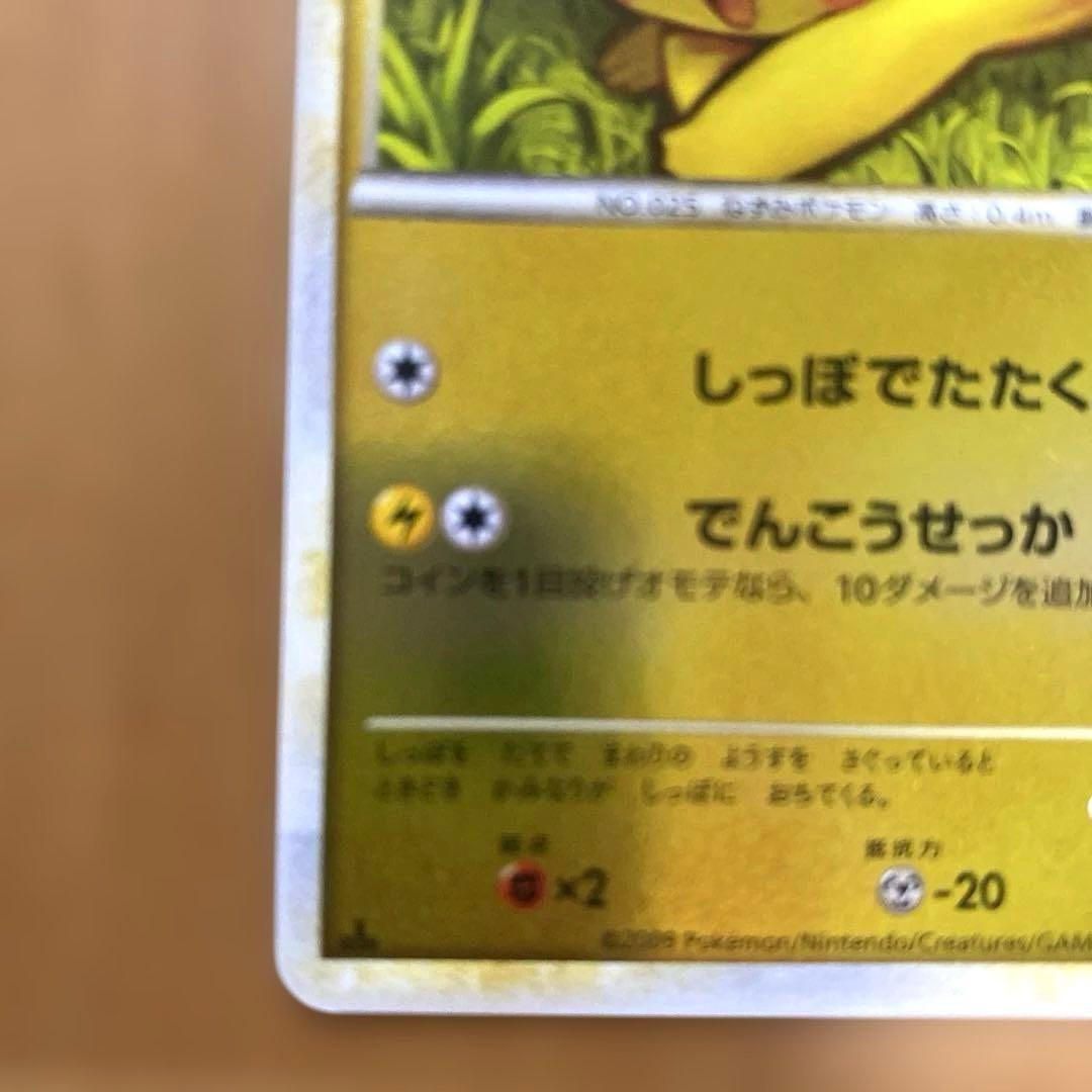 ピカチュウ ソウルシルバーコレクション 032/070　ミラー