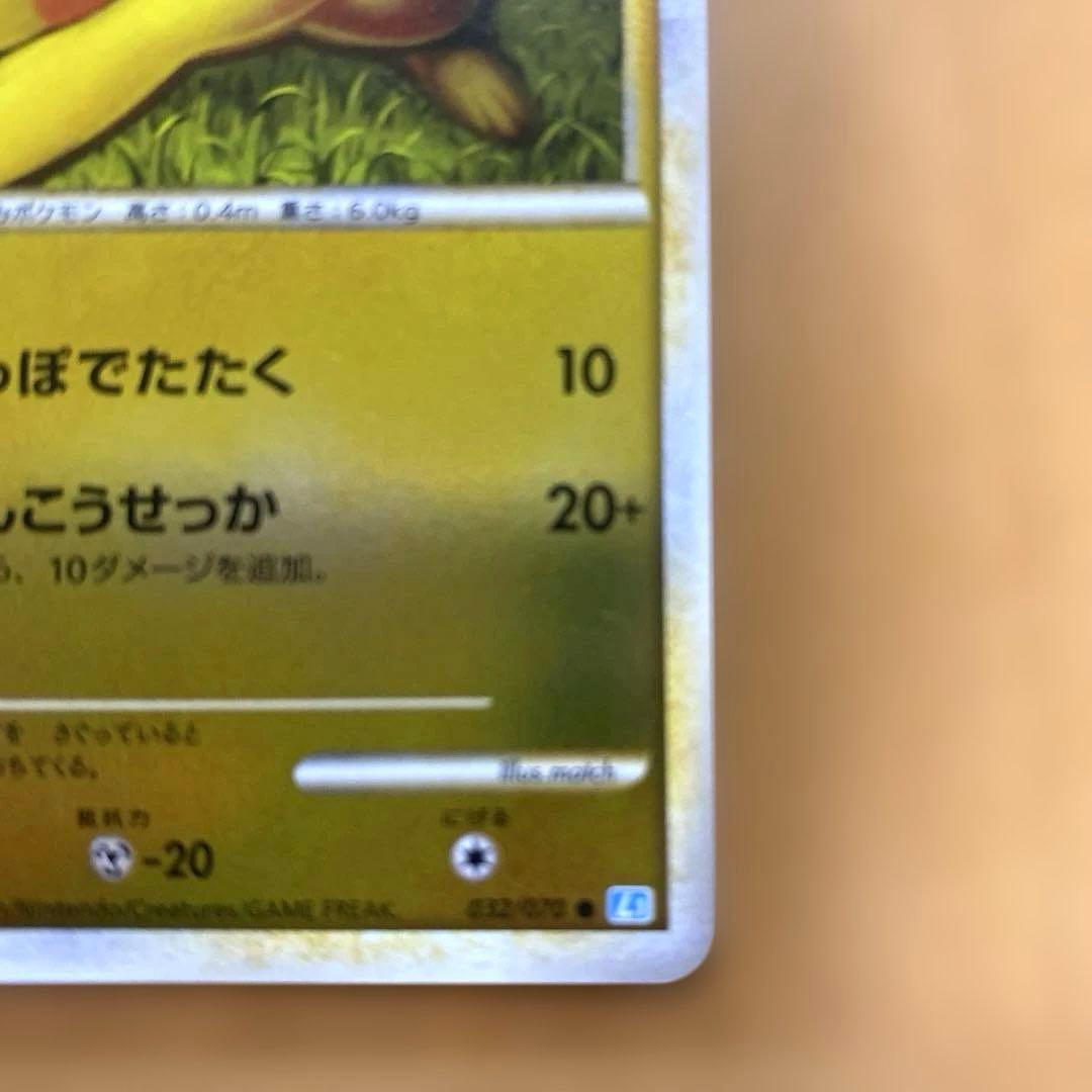 ピカチュウ ソウルシルバーコレクション 032/070　ミラー