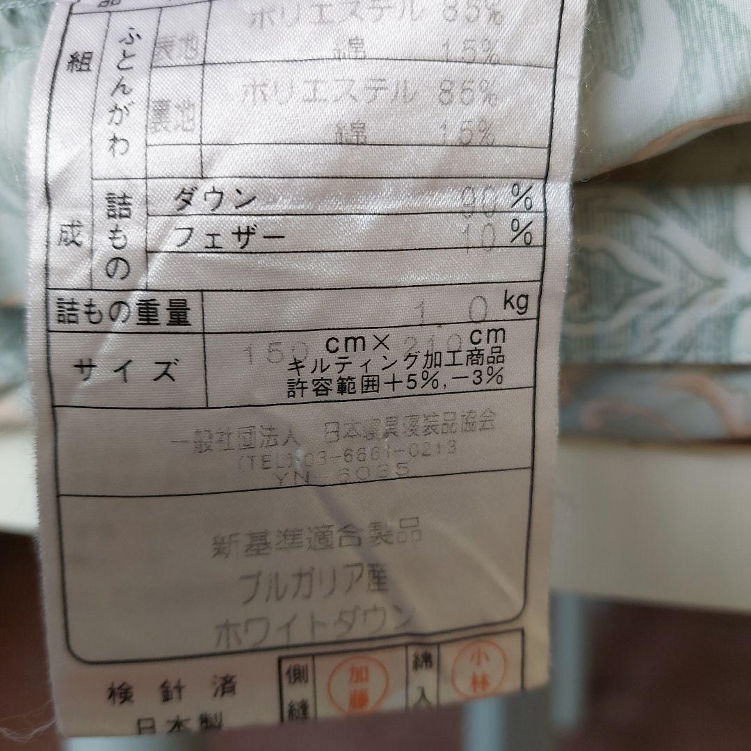 羽毛花柄掛け布団 ブルガリア産 ホワイトダウン 中古