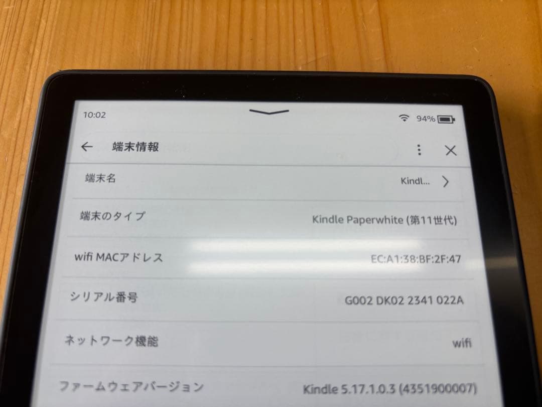 Kindle Paperwhite 広告なし 11世代 16GB 純正カバー