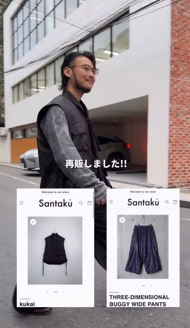 santaku セットアップ　2枚組　ベスト　パンツ　黒　多機能ベスト　キムタク