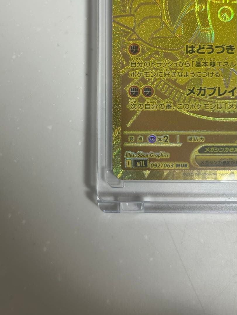 ポケモンカード　メガルカリオex mur メガブレイブ