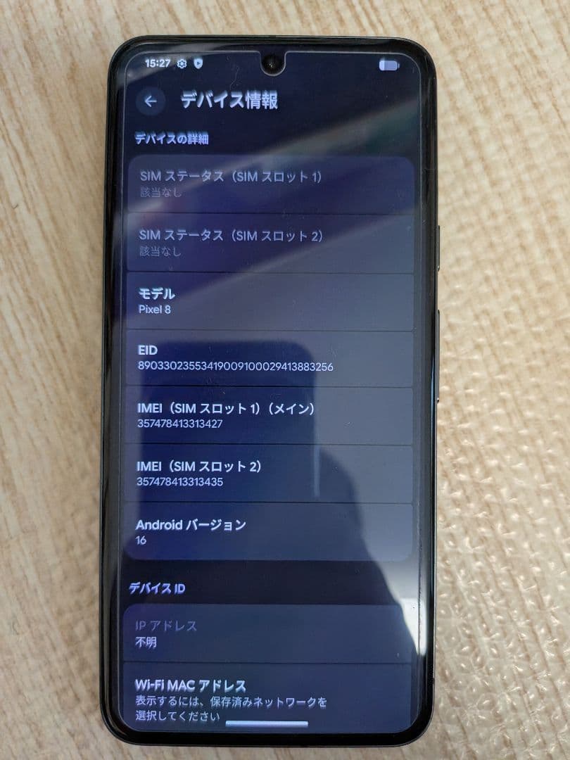 Google Pixel 8 256GB Obsidian（SIMフリー）