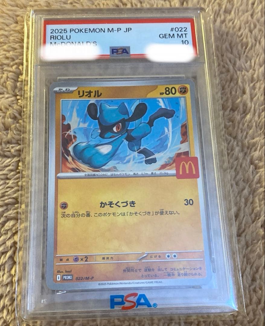psa10 まとめ売り　3枚セット