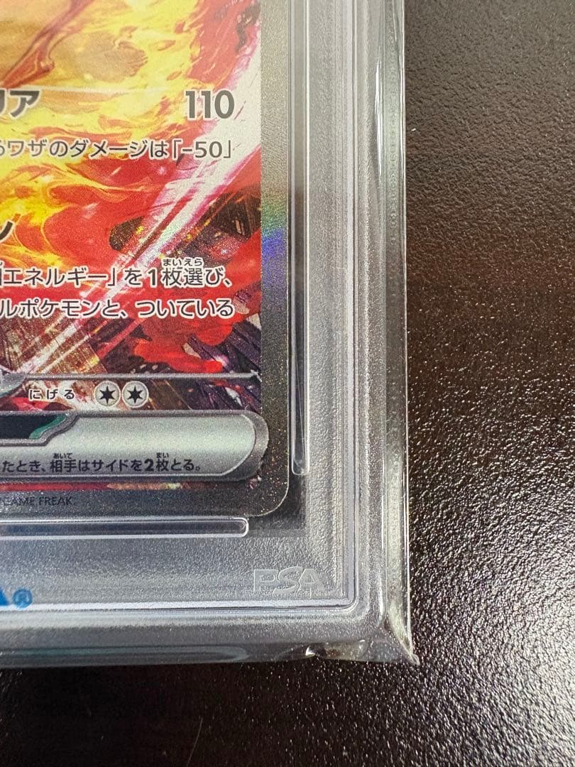 【極美品】ロケット団のファイヤー SAR PSA10 鑑定品