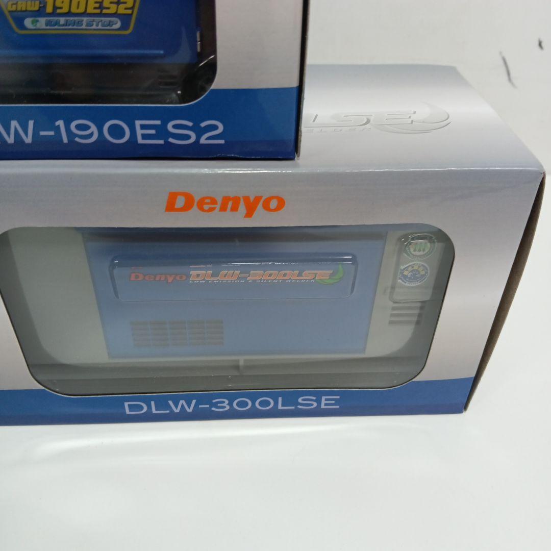 Denyo/デンヨー溶接機・デンヨーくん他ミニチュア　3個セット非売品