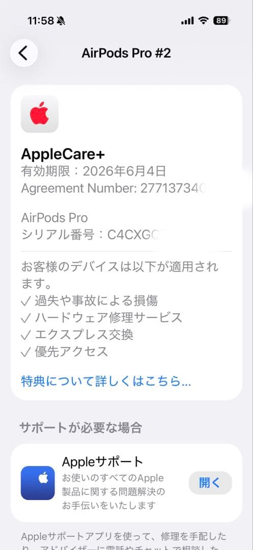 AirPods Pro2 第2世代 本体 USB-C アップルケア付き