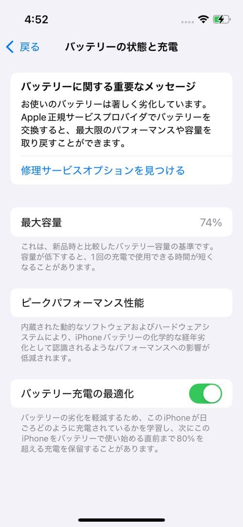 iPhone13 mini 128GB ブルー 美品 箱付 バッテリー74%