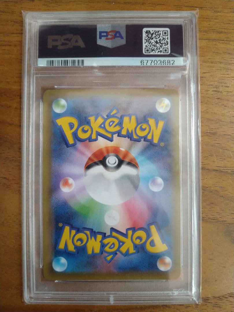 psa10 サナ SR S7R 蒼空ストリーム 077/067