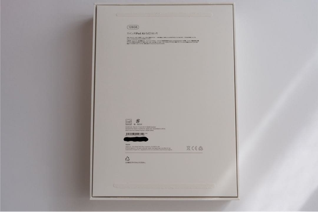 【バッテリー100%】iPad Air 第5世代（M2）128GB おまけ付き