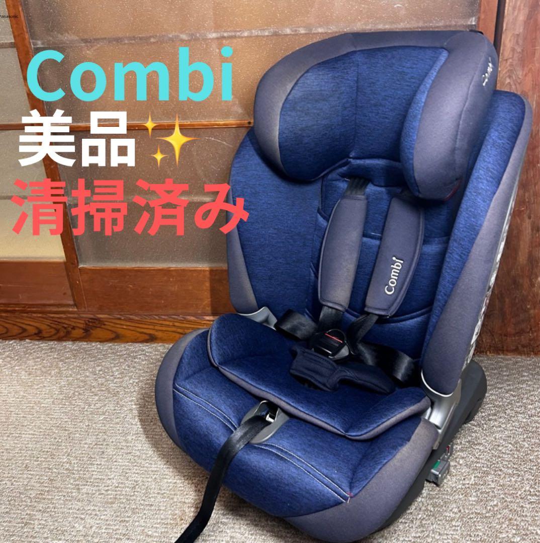 ★美品★ Combi セイブトレック ISOFIX エッグショック ネイビー