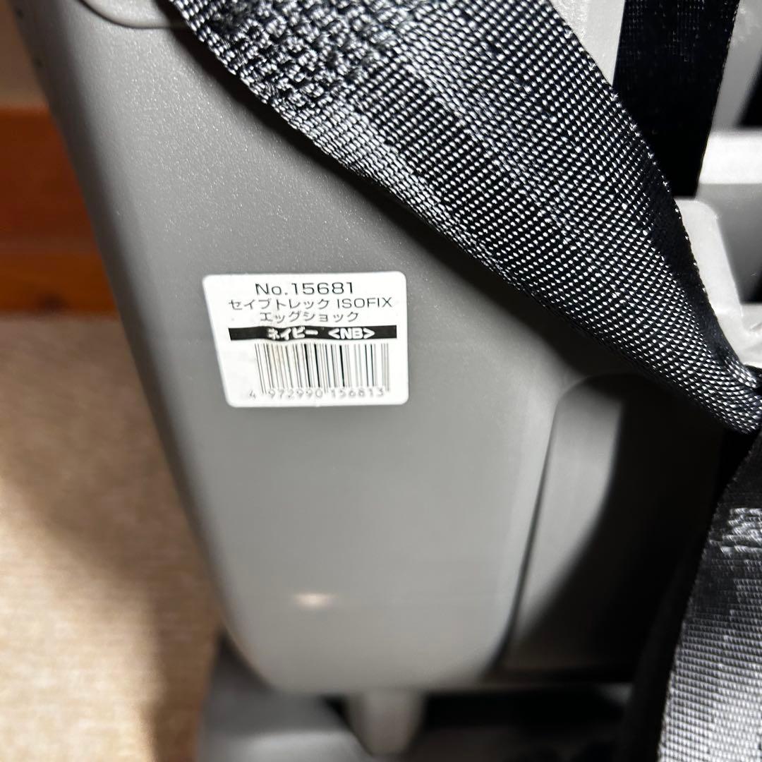 ★美品★ Combi セイブトレック ISOFIX エッグショック ネイビー