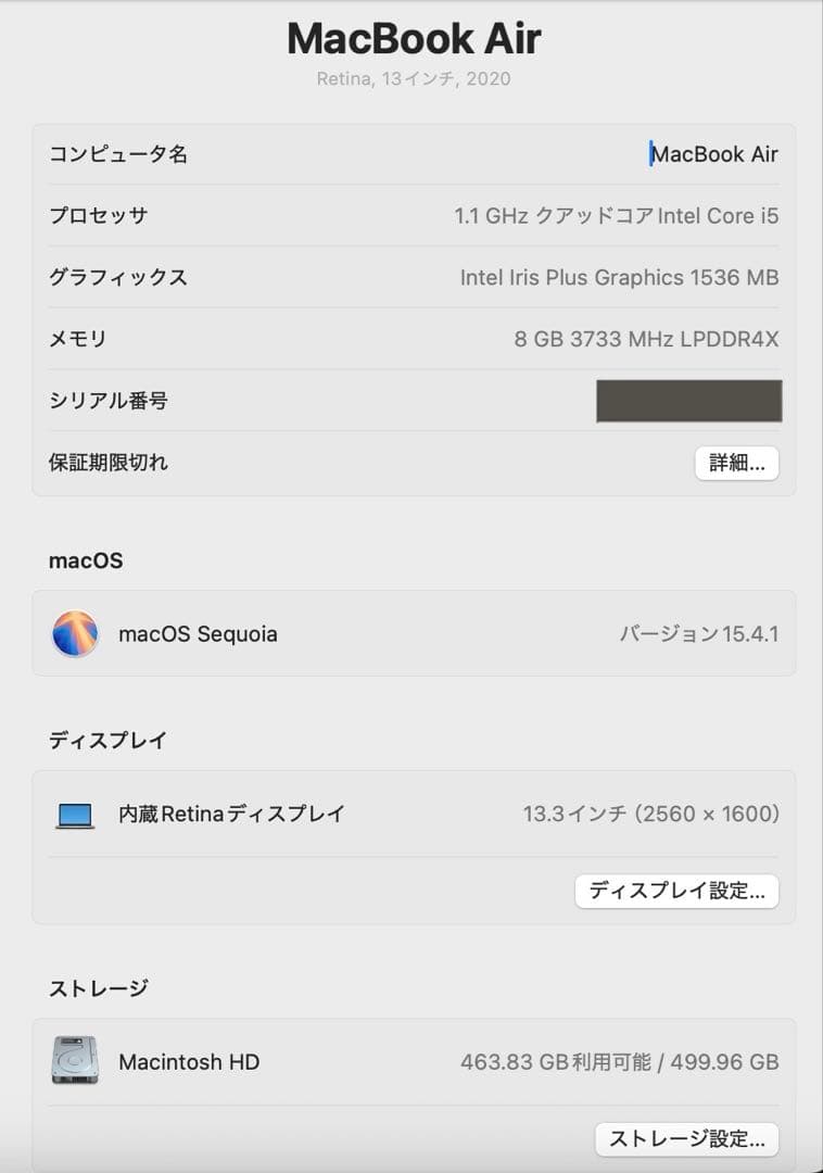 MacBook本体 MacBook Air (2020 Intel corei5 )