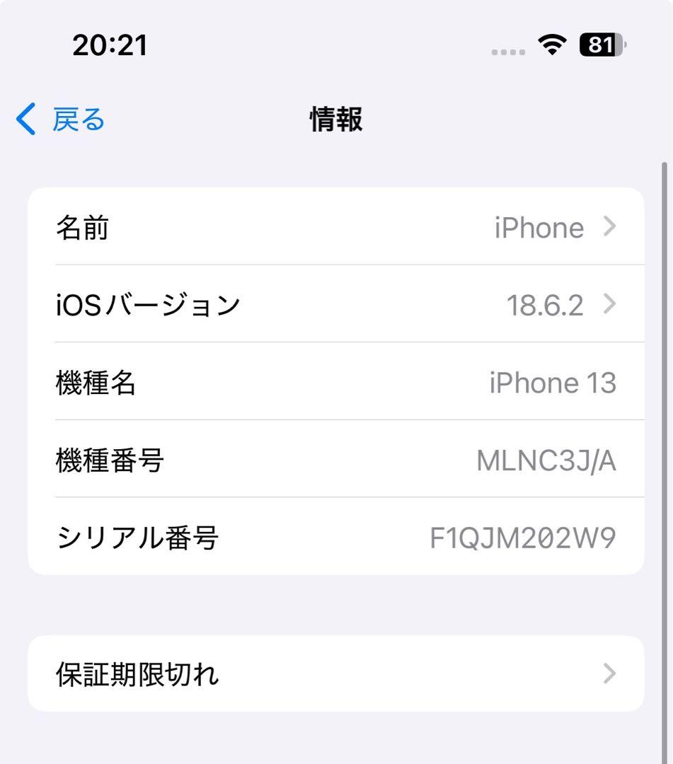 iPhone13 128GB 本体　箱付