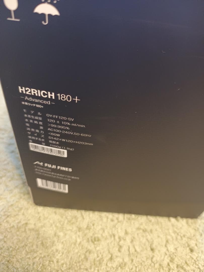H2RICH180+ 健康機器