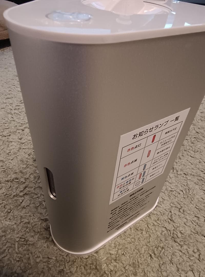 H2RICH180+ 健康機器