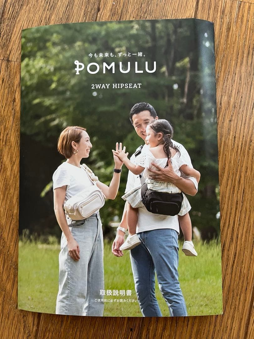 POMULU 2WAY ヒップシート ブラック