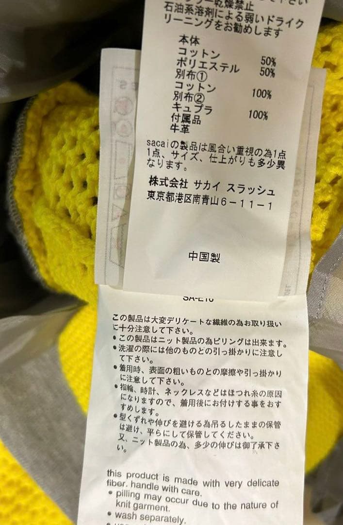 Sacai ドッキング ニットカーディガン