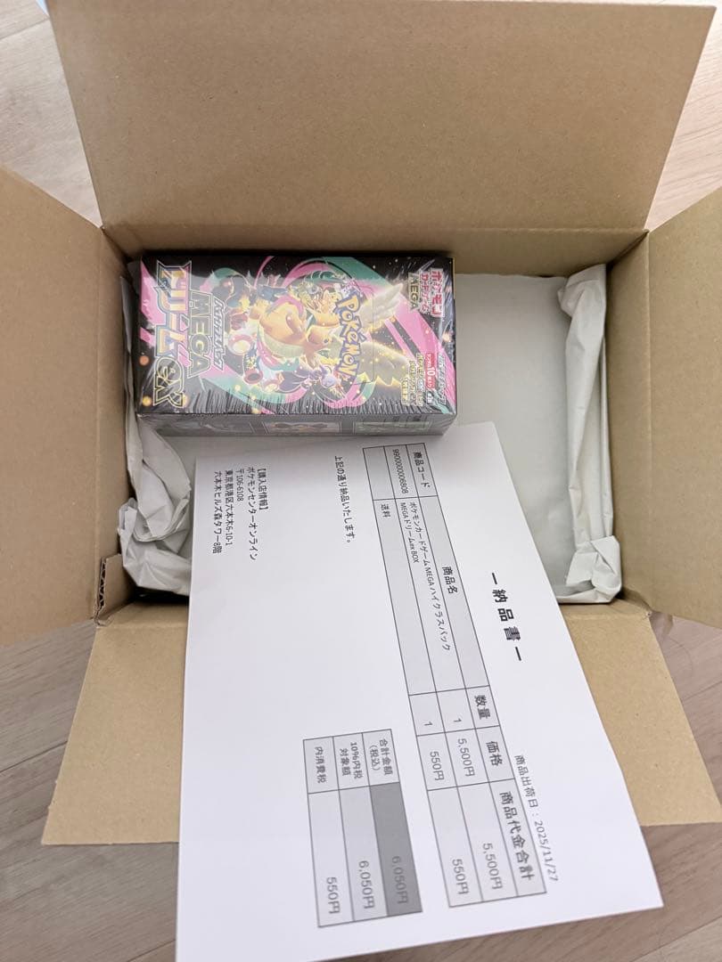 ハイクラスパック MEGAドリームex 1BOX