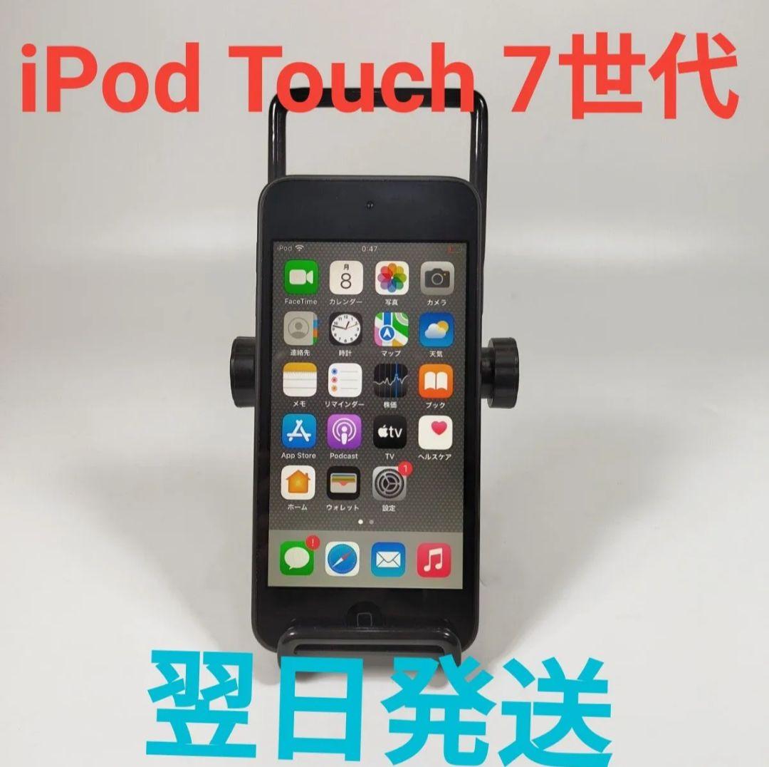 AA3253A Apple iPod Touch 7世代 32GB 美品