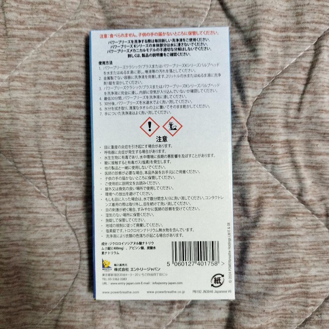 POWER breathe PLUS Sports パワーブリーズプラス スポ…