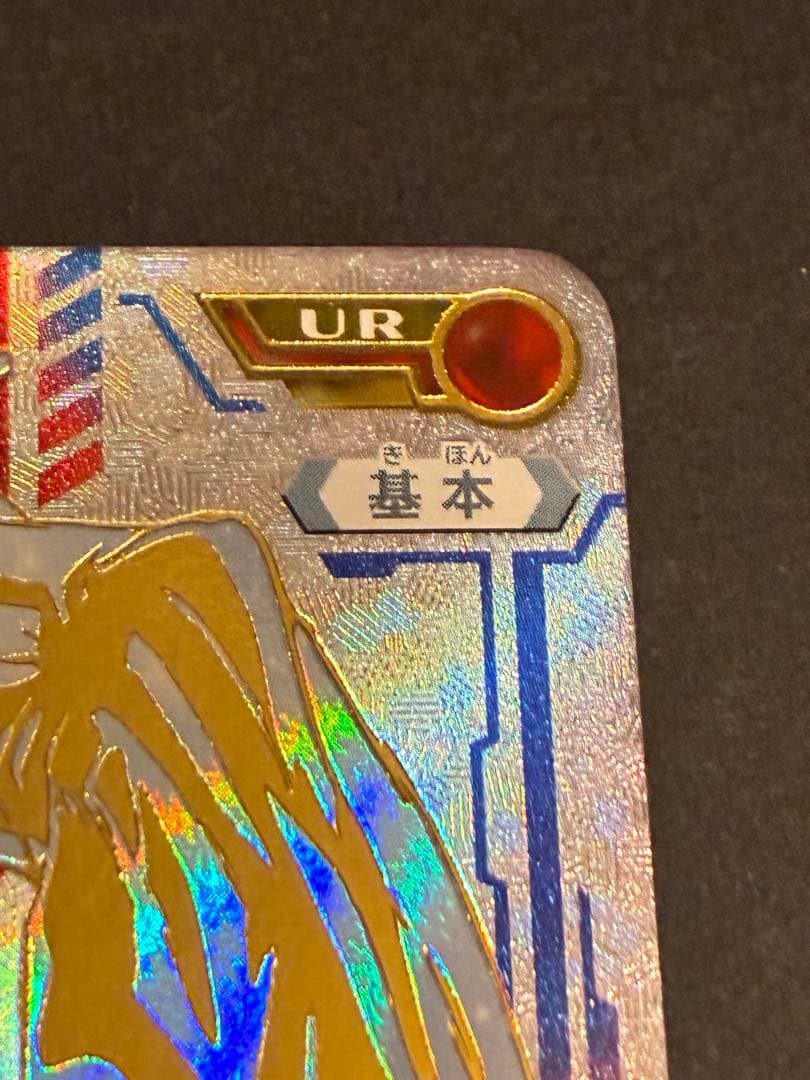 【ウルトラマンカード】ウルトラマンゼロ　UR
