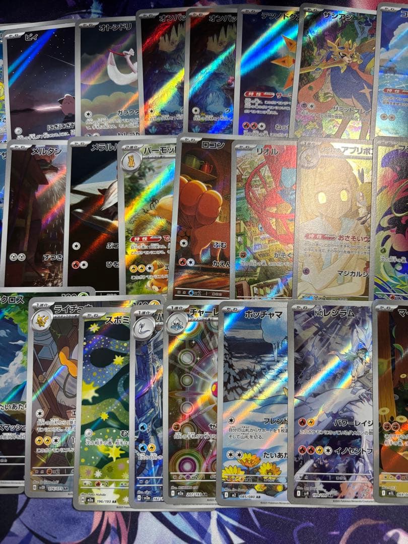 ポケモンカード　AR45枚　まとめ売り