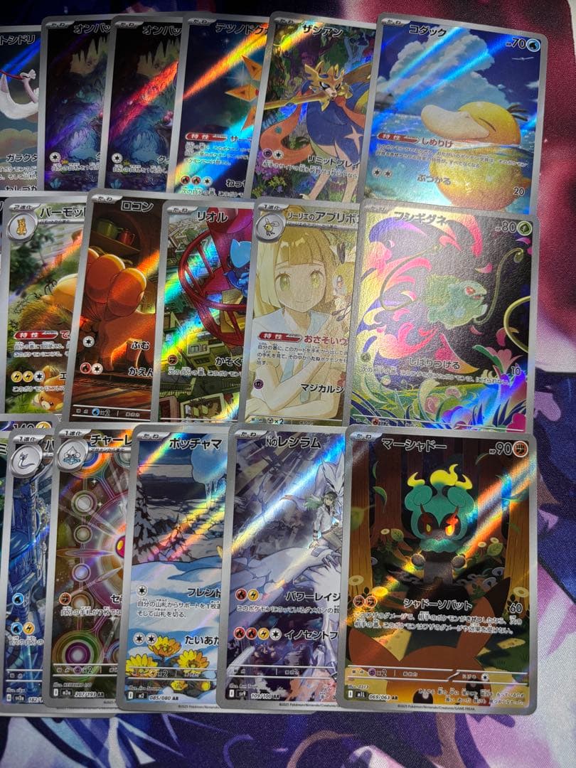 ポケモンカード　AR45枚　まとめ売り