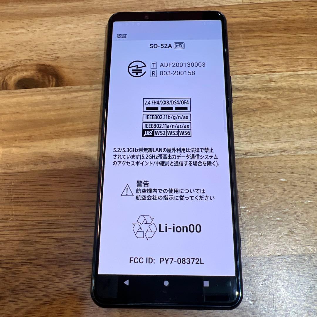C896 docomo SIMロック解除済みXperia 5 Ⅱ SO52A