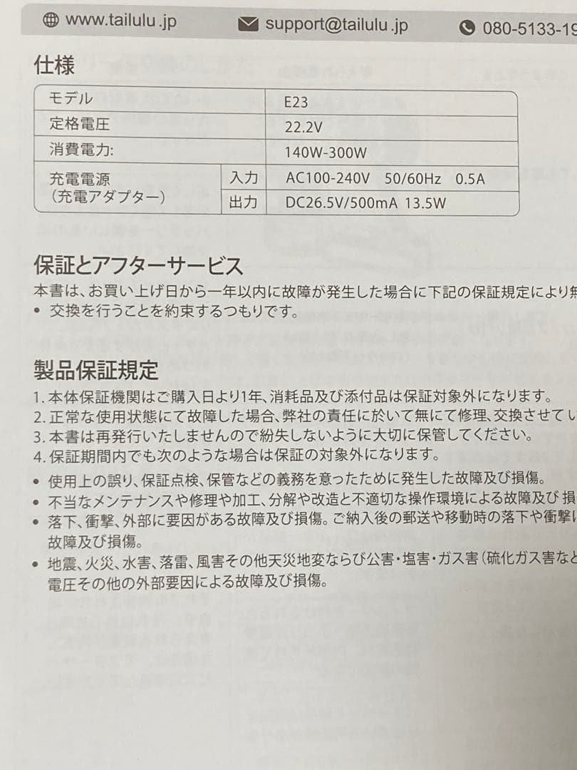 Tailuluスティッククリーナー E23