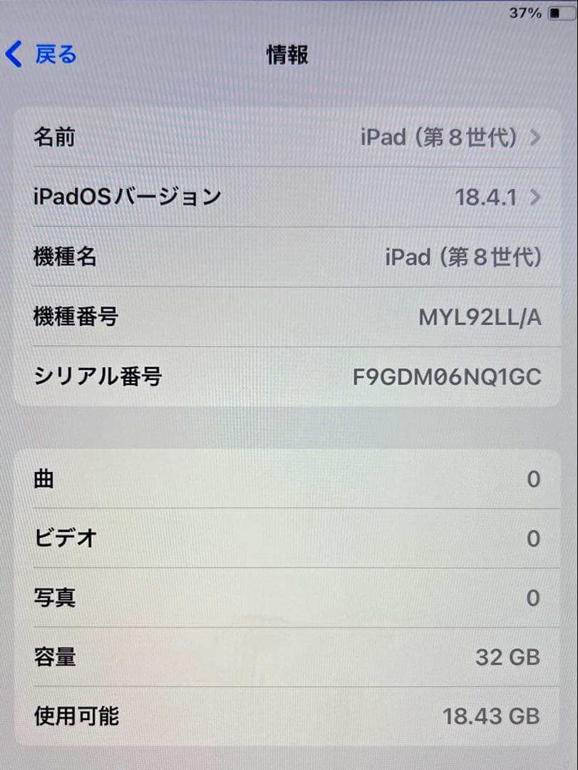 Apple iPad (第８世代) Wi-Fi 32GB スペースグレイ