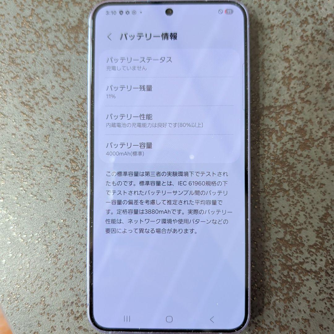 Galaxy S24 コバルトバイオレット