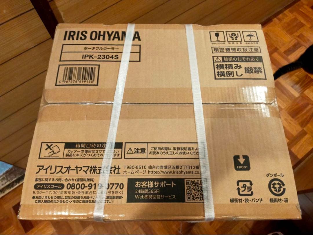 アイリスオーヤマ ポータブルクーラー IPK-2304S 2024年 7畳用