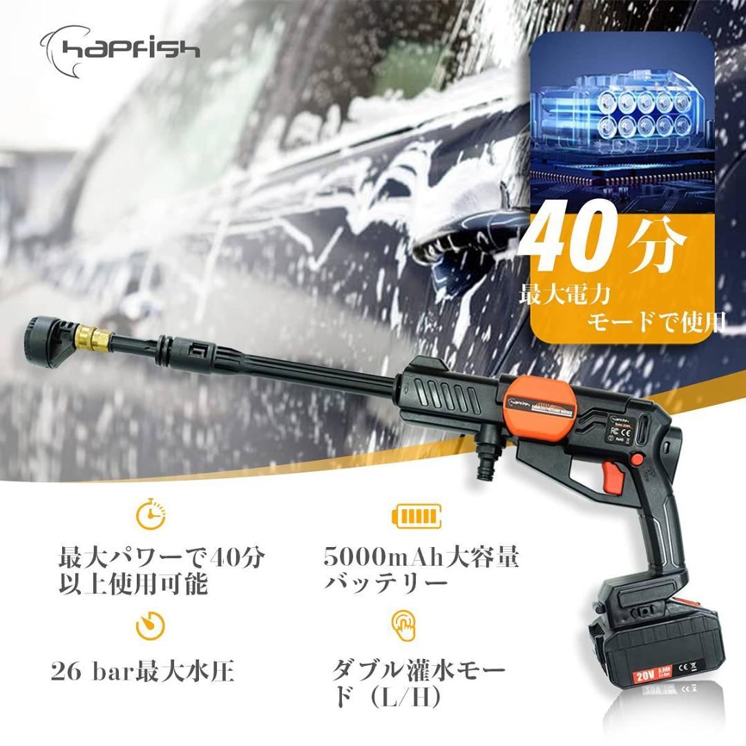 高圧洗浄機 多機能ノズル コードレス 洗車フォームモード