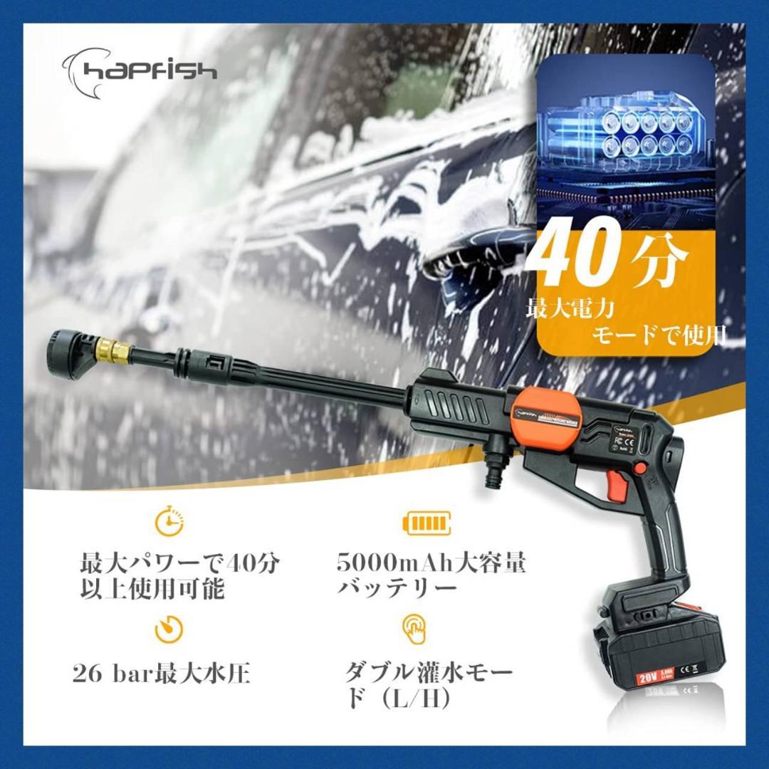 高圧洗浄機 多機能ノズル コードレス 洗車フォームモード