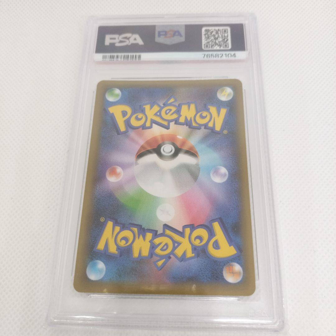 PSA10 ミュウツー EX 2021 25周年記念