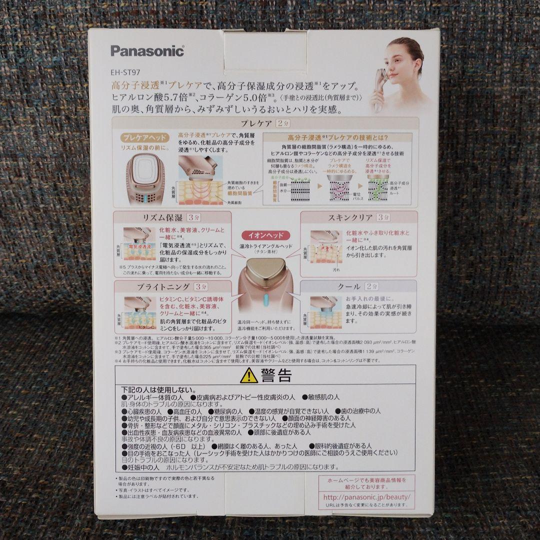 Panasonic イオンエフェクター