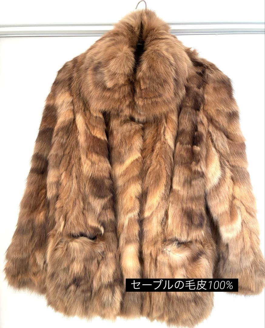 美品　極上 セーブル 毛皮 100% ファーコート　ジャケット ブラウン　M相当