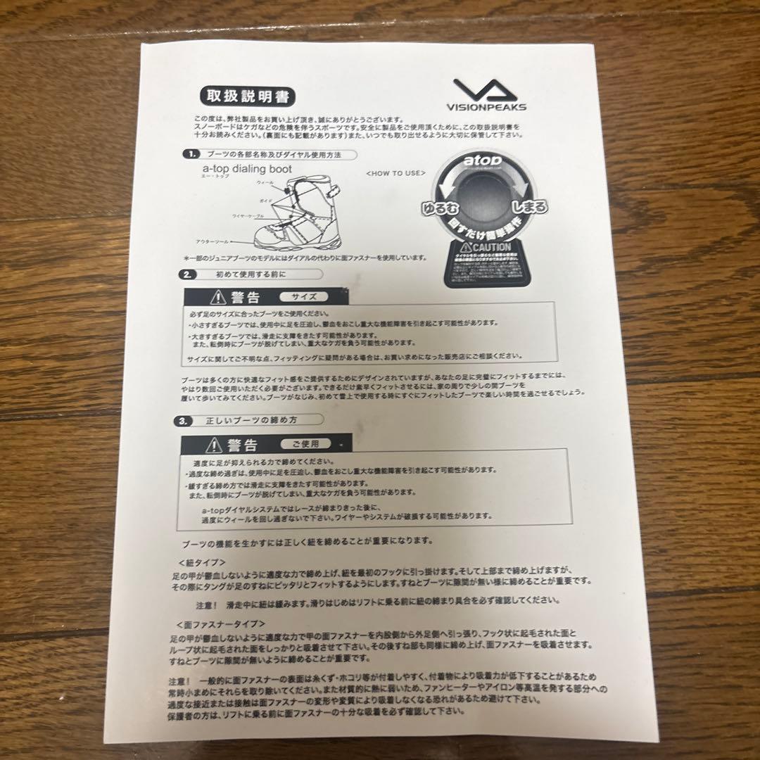 VISION PEAKS スノーボードブーツ24.5サイズ ブラック