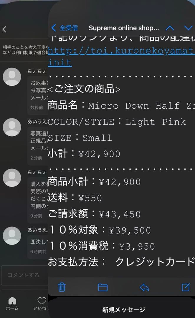 Supreme マイクロダウンジャケット