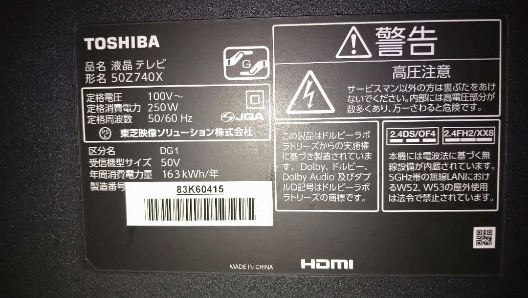 TOSHIBA REGZA 50Z740X 50インチ4K液晶テレビ
