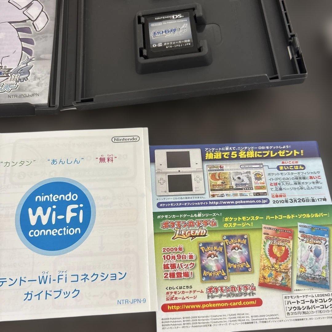 ポケットモンスターソウルシルバー　完品美品