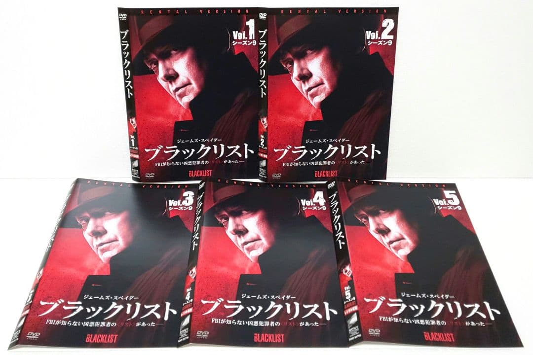 ブラックリスト 9 DVD 全巻 セット 海外 ドラマ ジェームズ・スぺイダー