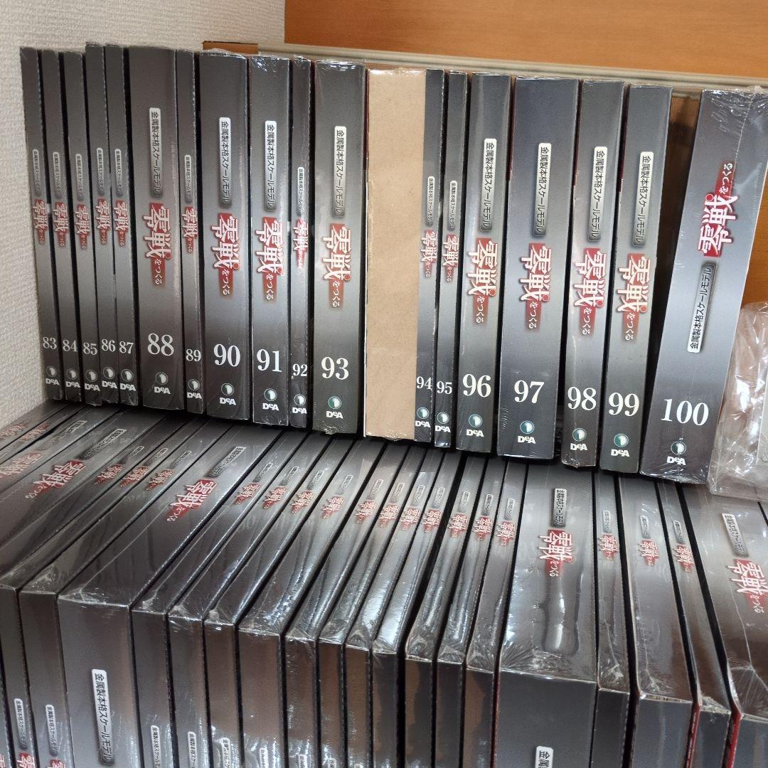 ディアゴスティーニ零戦をつくる零式艦上戦闘機ニ一型1〜100巻　青焼き図面