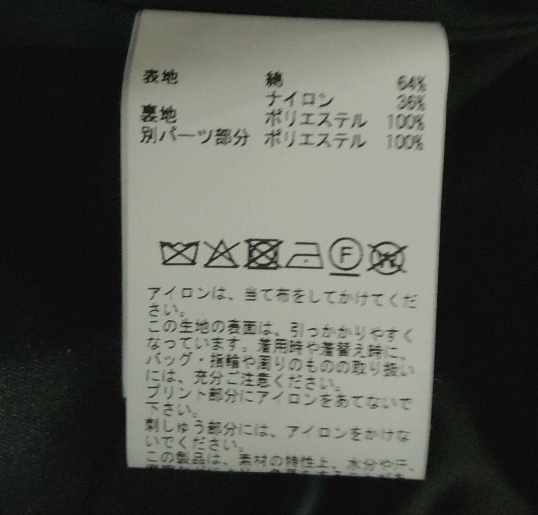 Converse Tokyo ブラック ジャケット