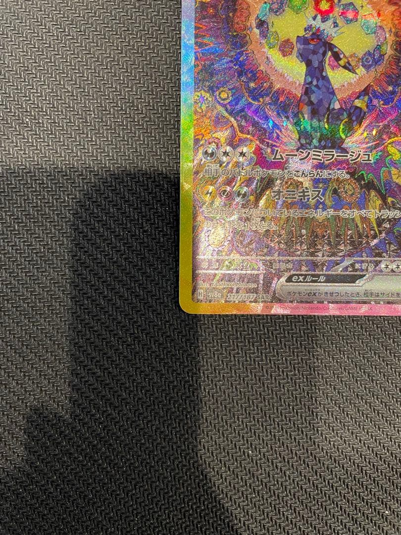 ブラッキーex SAR 【極美品】