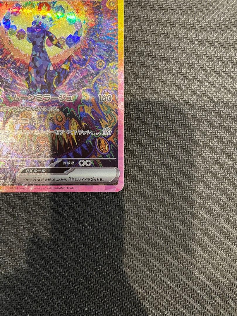 ブラッキーex SAR 【極美品】