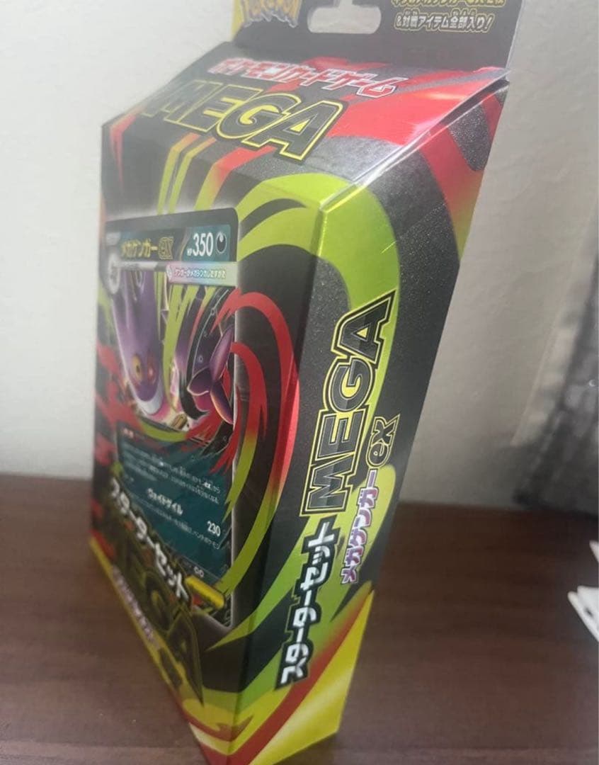 新品未開封　スターターセットMEGA メガゲンガーEX 3つセット