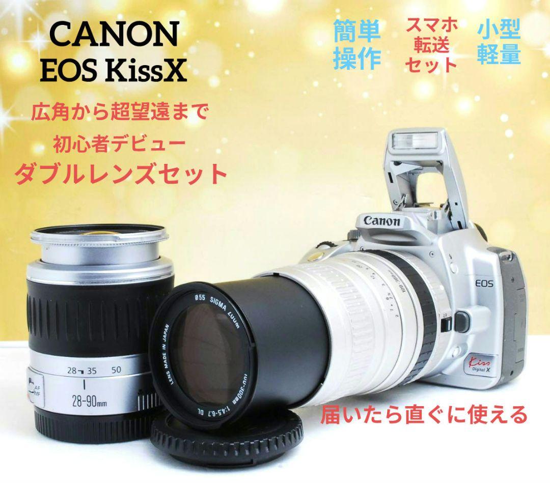 CANON　EOS　KissX　ダブルレンズ　超望遠　初心者　一眼レフ　キャノン