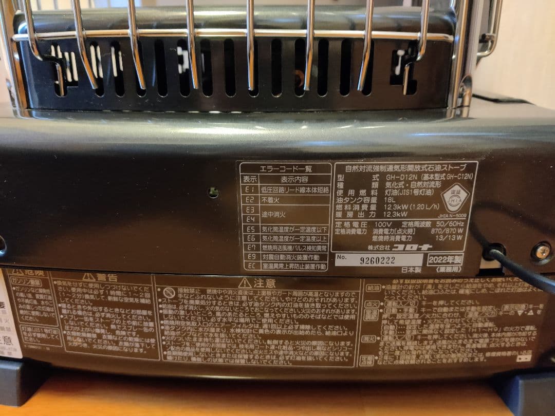 CORONA ブルーバーナ GH-D12N 業務用［天板熱くなる］送料無料